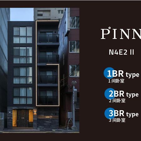Pinn-N4E2Ⅱ Сапоро Екстериор снимка