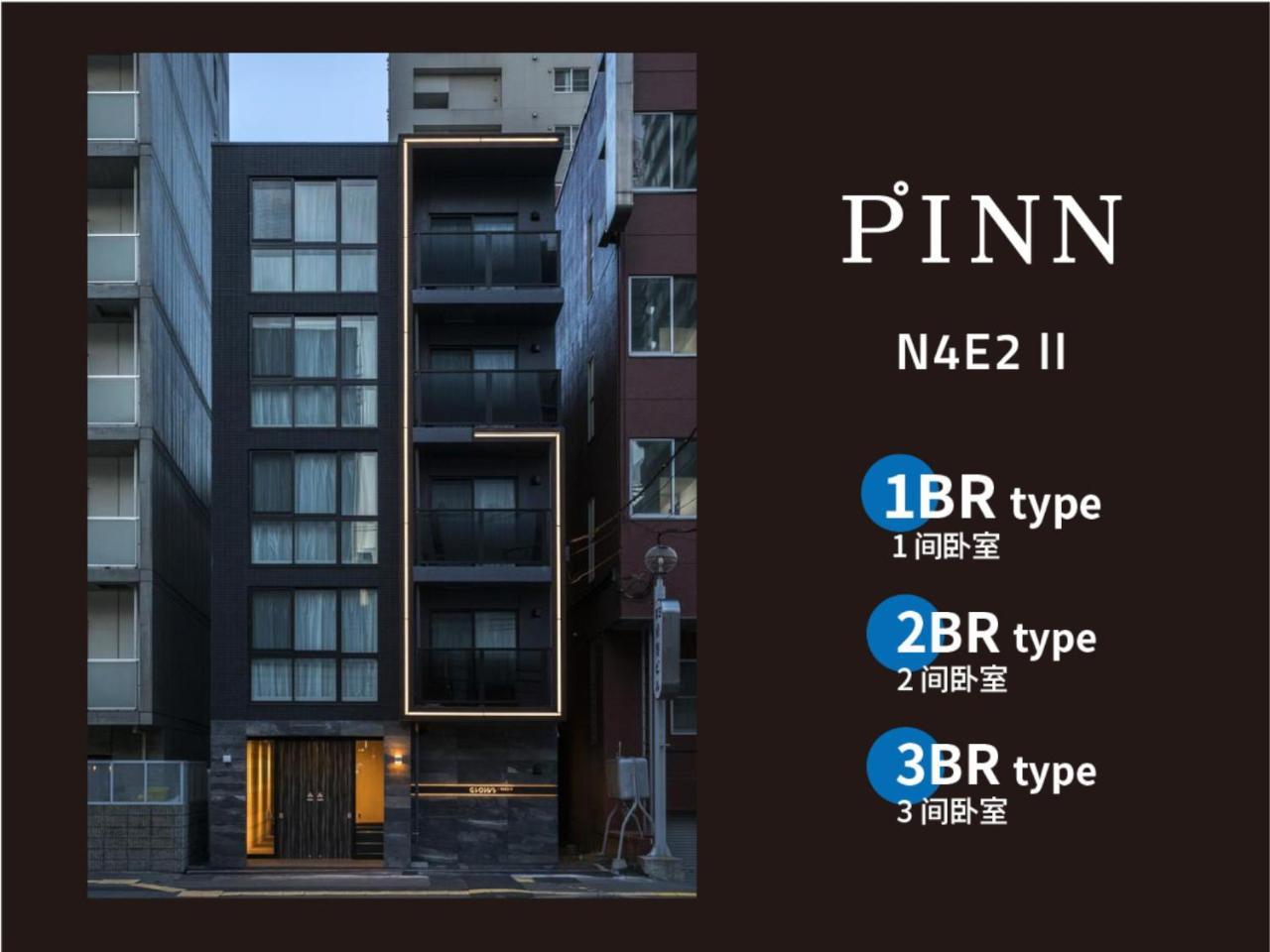 Pinn-N4E2Ⅱ Сапоро Екстериор снимка